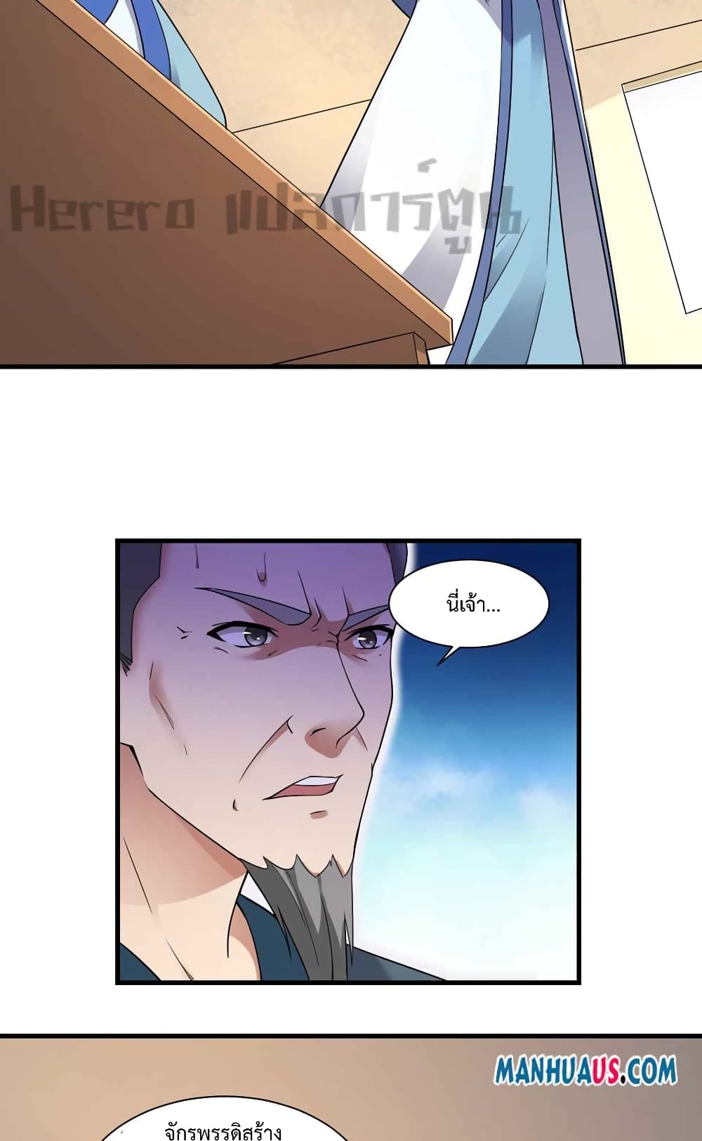 Super Warrior in Another World ทหารเซียนไปหาเมียที่ต่างโลก ตอนที่ 214 (1)